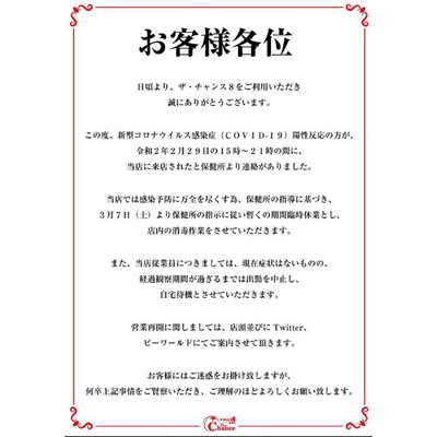 パチンコ・スロットに関連する画像