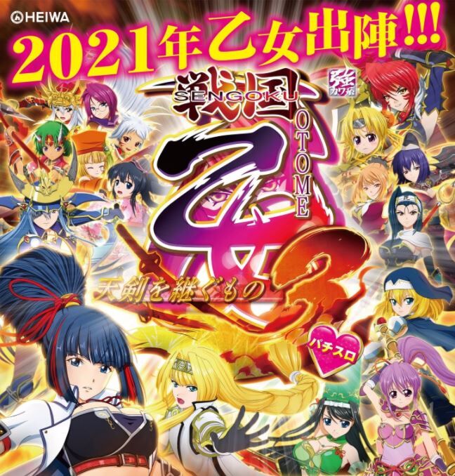 戦国乙女3の評判が良くなさそう 天井ゲー 鈴木さん速報 戦国乙女3の評判が良くなさそう 天井ゲー 鈴木さん速報