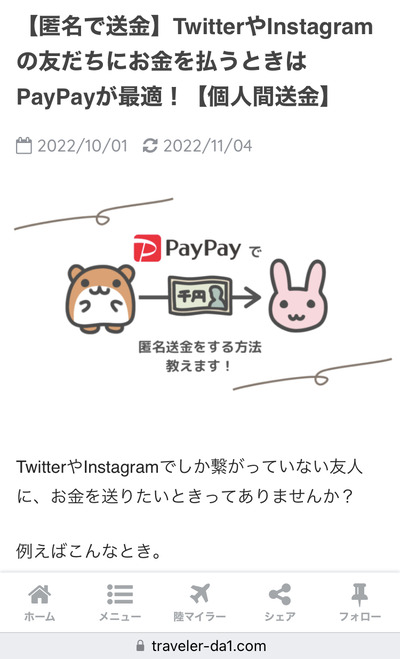スロットとパチンコのまとめ鈴木さん速報