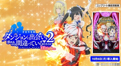 ダンジョンに出会いを求めるのは間違っているだろうかの評価