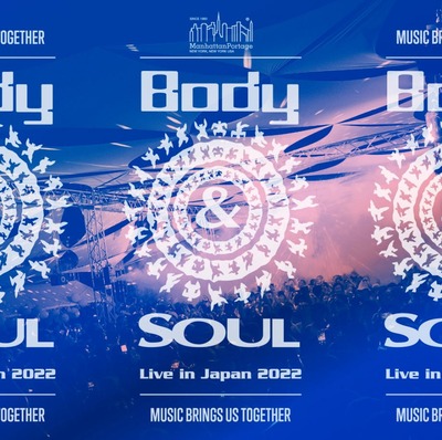ダンスミュージックフェス「Body & Soul Live in Japan」が久々の開催！！！