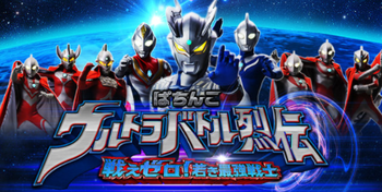 ぱちんこウルトラバトル烈伝の評価