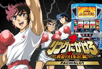 パチンコとスロットの2chまとめ