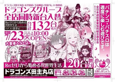 パチンコ・スロットに関連する画像