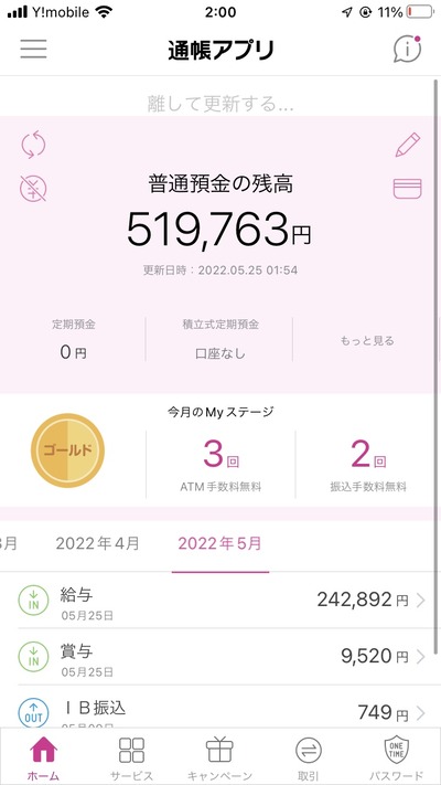 スロットとパチンコのまとめ鈴木さん速報