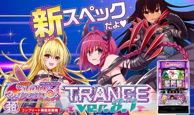 ToLOVEるダークネスTRANCE 評価