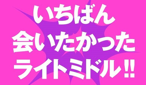 AKBワンツースリーの評価と感想