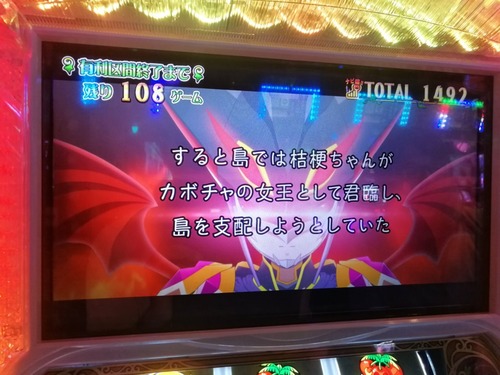 パチンコ・スロットに関連する画像
