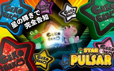 スターパルサーの新台評価と感想