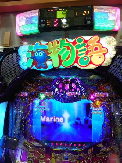 パチンコ・スロットに関連する画像