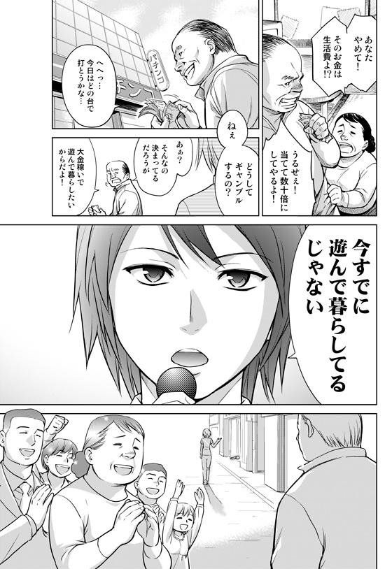パチンカスを一発で黙らせる漫画wwwwwwwwwwwwww 鈴木さん速報 パチンカスを一発で黙らせる漫画wwwwwwwwwwwwww 鈴木さん速報