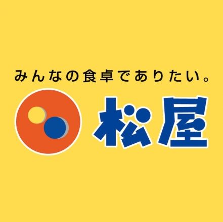 松屋 創業カレー 終了に関連する画像