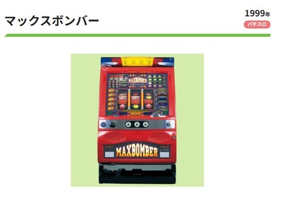 パチンコまとめ