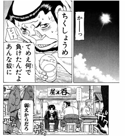 パチンコ・スロットに関連する画像