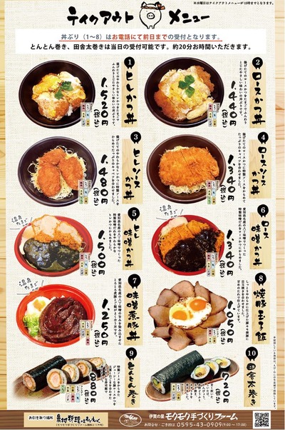 B級グルメ