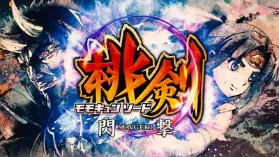 新台の評価と感想