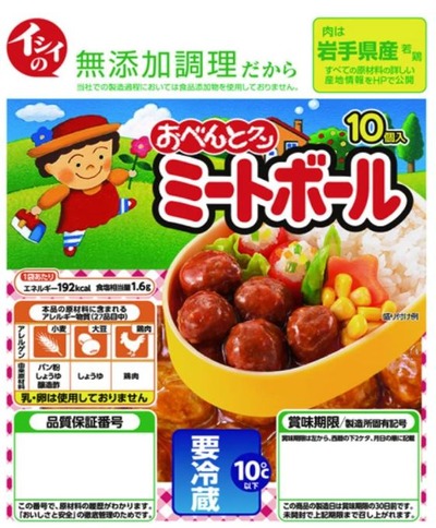 スロットB級グルメ