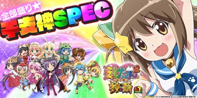 Pえとたま2 神祭の新台評価・感想