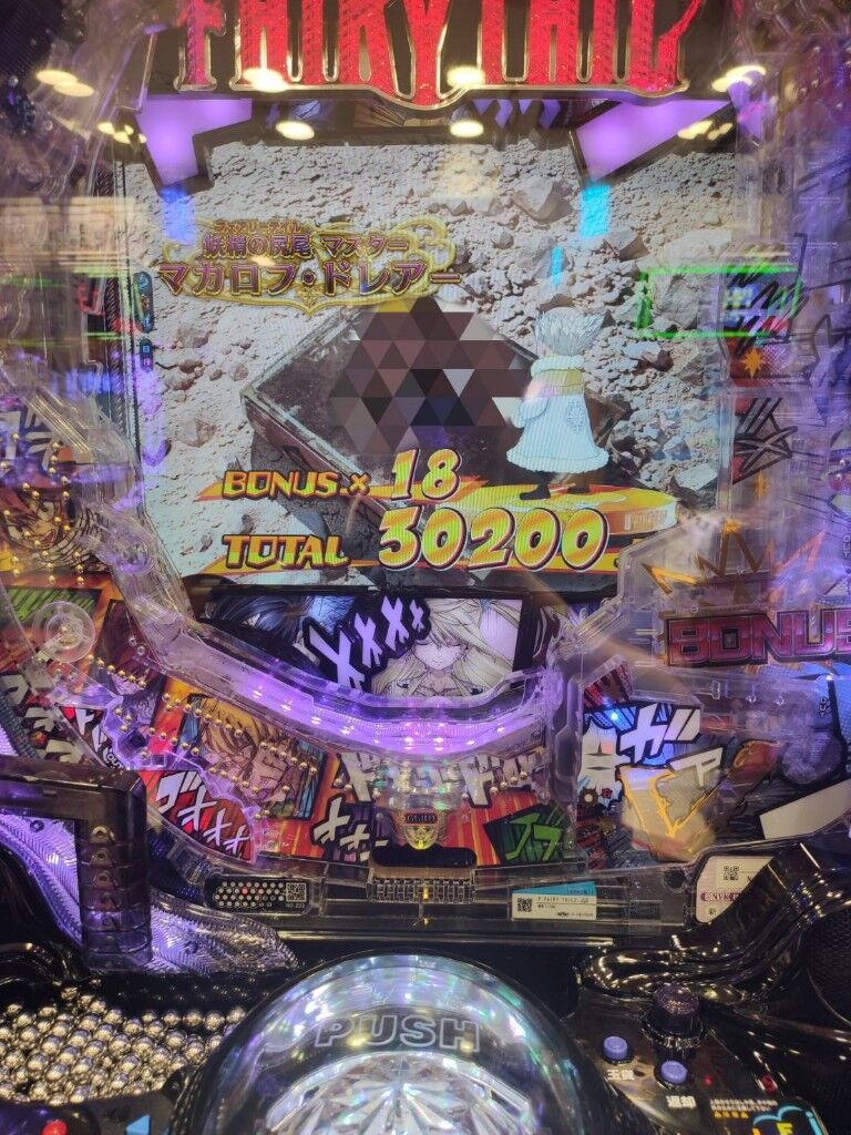 Pフェアリーテイル2の評価は演出がくどいけど面白い 鈴木さん速報