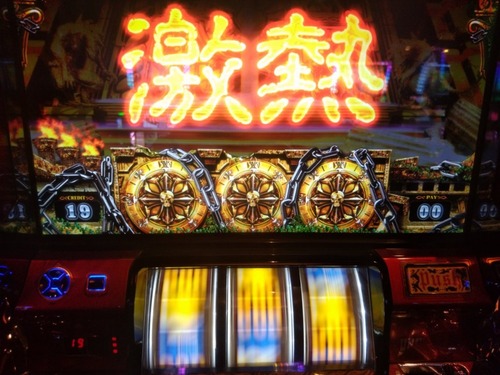 パチンコ・スロットに関連する画像