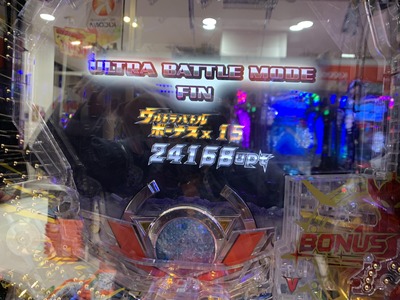 パチンコ・スロットに関連する画像