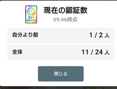 スロットとパチンコのまとめ鈴木さん速報