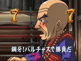 バルチャスまとめ