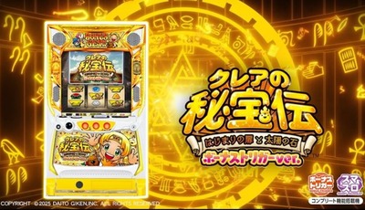 スマスロまとめ