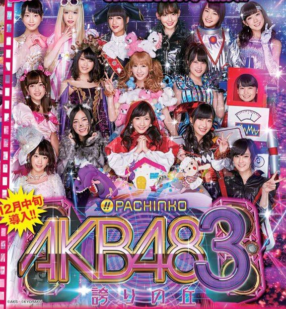 Akb48 誇りの丘 の広告が酷いｗｗｗ 鈴木さん速報