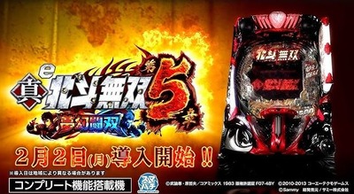 真・北斗無双 第5章 夢幻闘双の評価