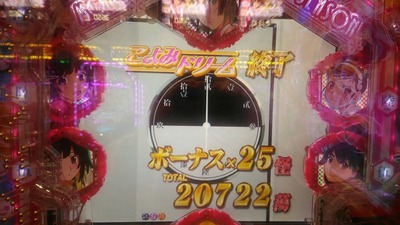 パチンコ・スロットに関連する画像