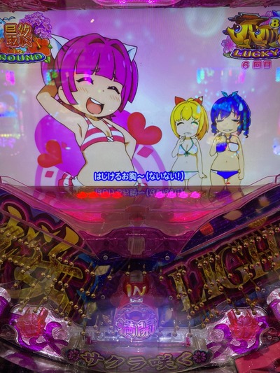 パチンコ・スロットに関連する画像