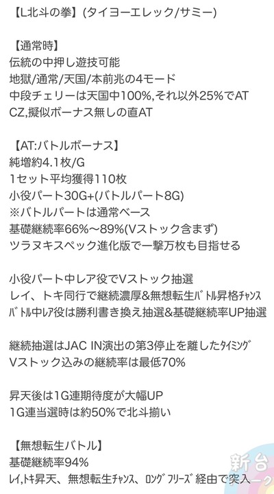 スロットとパチンコのまとめ鈴木さん速報