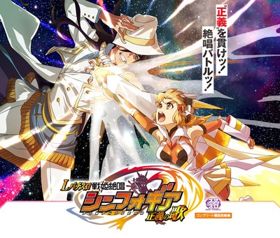 シンフォギア 正義の歌の新台評価・感想