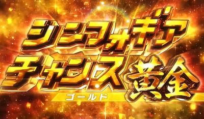 の新台評価・感想