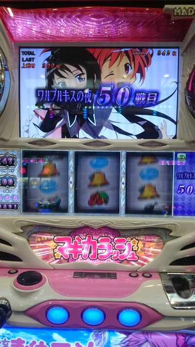 パチンコ・スロット　まとめに関連する画像
