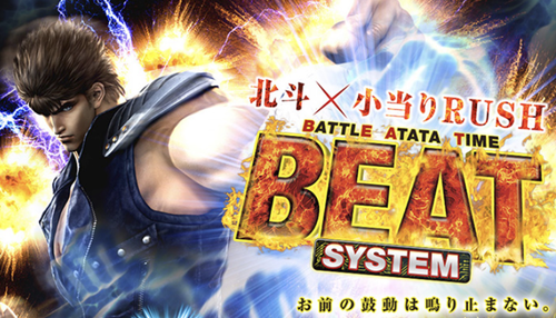 北斗の拳7百裂のスペック評価