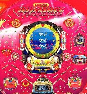 パチンコまとめ