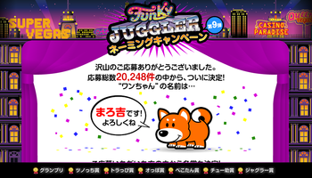 パチンコとパチスロ