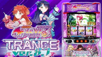 ToLOVEるダークネスTRANCE