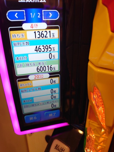 スロットとパチンコのまとめ鈴木さん速報