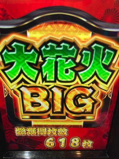 の新台評価・感想