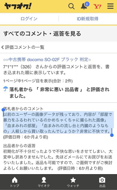 スロットとパチンコのまとめ鈴木さん速報