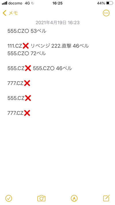 パチンコ・スロットに関連する画像
