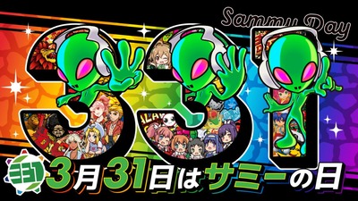 スマスロまとめ