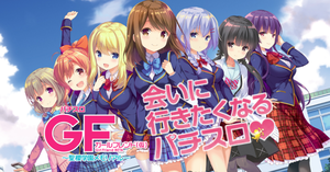 パチスロ ガールフレンド(仮) 感想