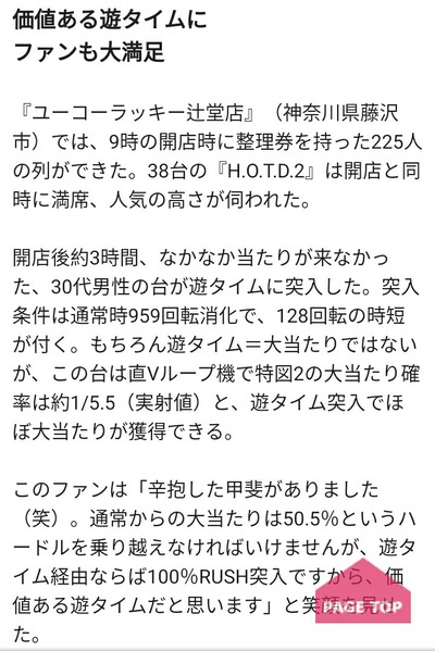 パチンコ・スロットに関連する画像