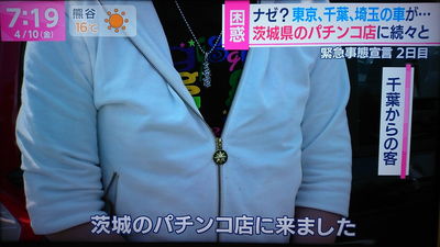 パチンコ・スロットに関連する画像