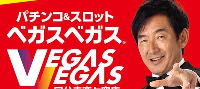 パチンコ・スロットに関連する画像