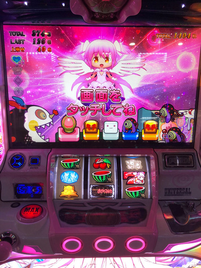 パチンコ・スロットに関連する画像